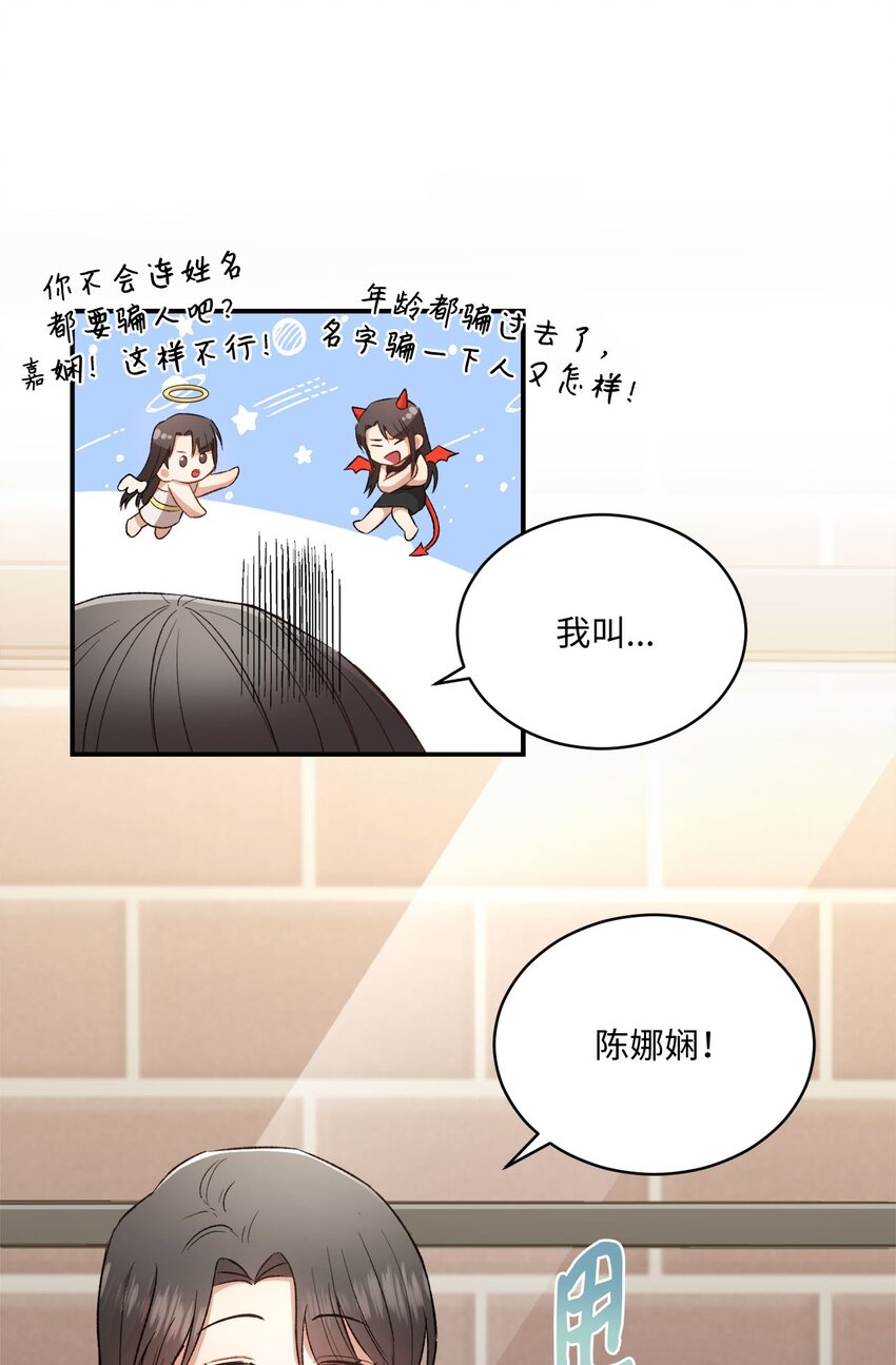 02 互有好感(1/2)-第2话