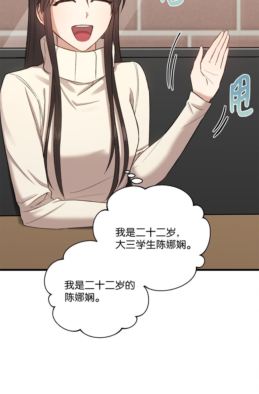 02 互有好感(1/2)-第2话