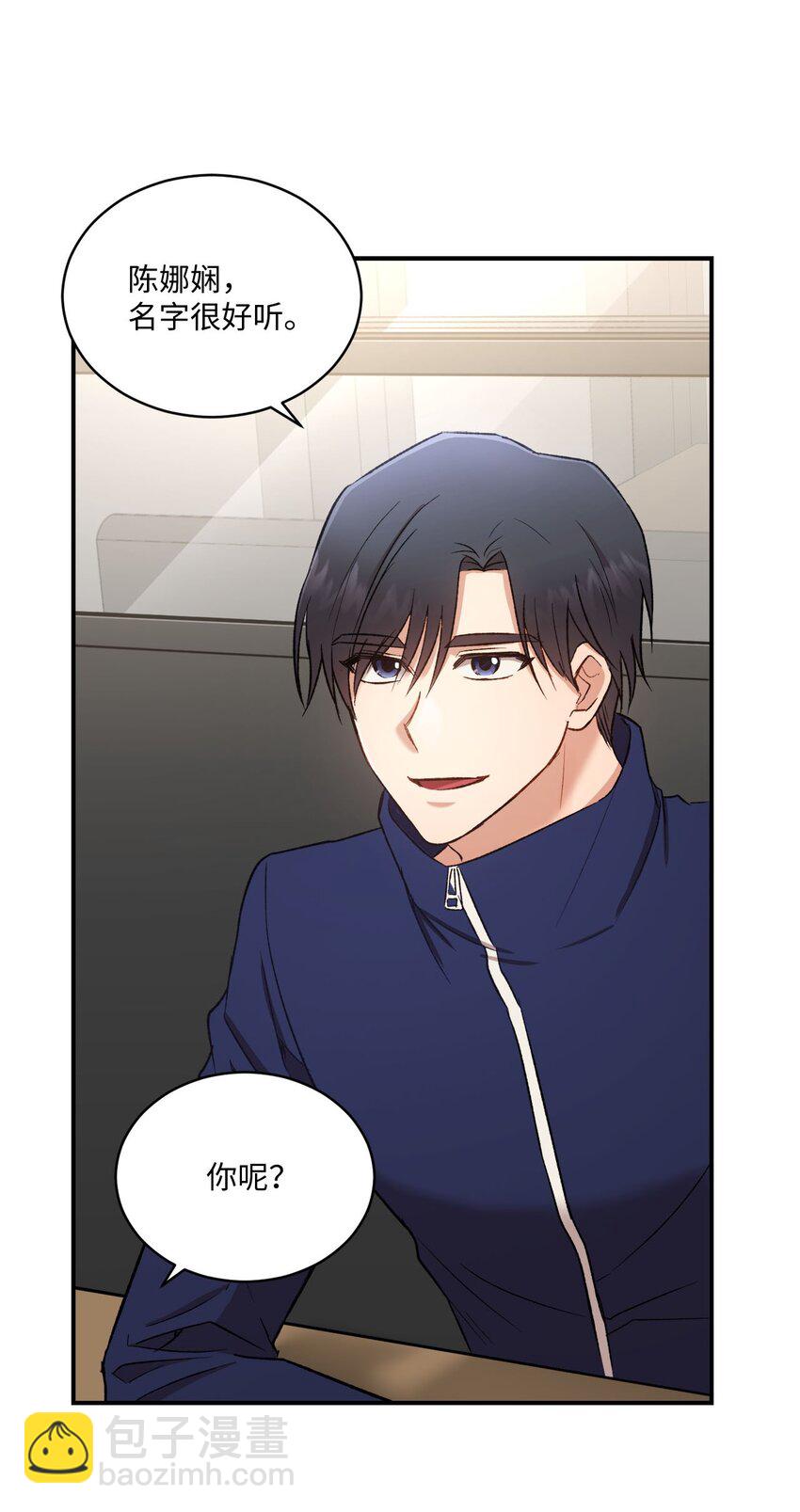 02 互有好感(1/2)-第2话