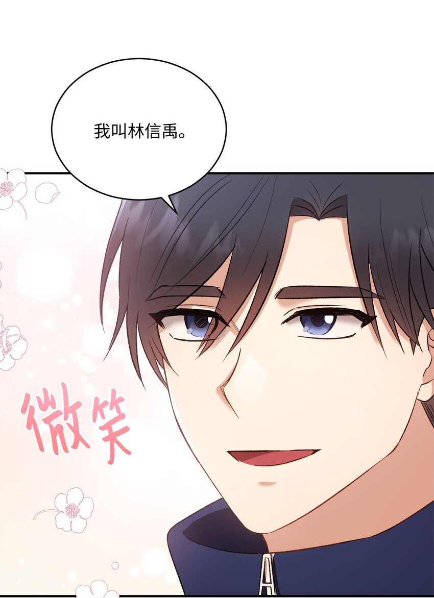 02 互有好感(1/2)-第2话