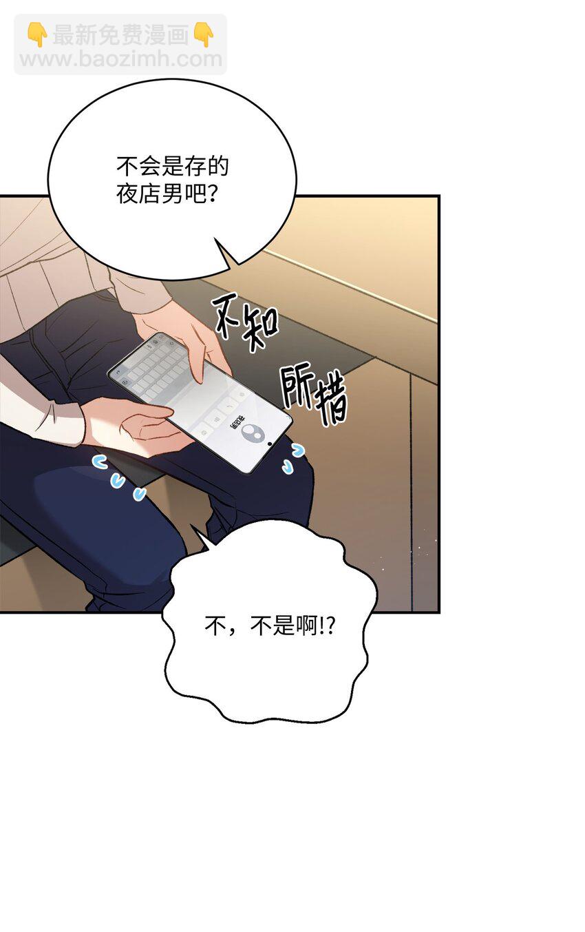 02 互有好感(1/2)-第2话