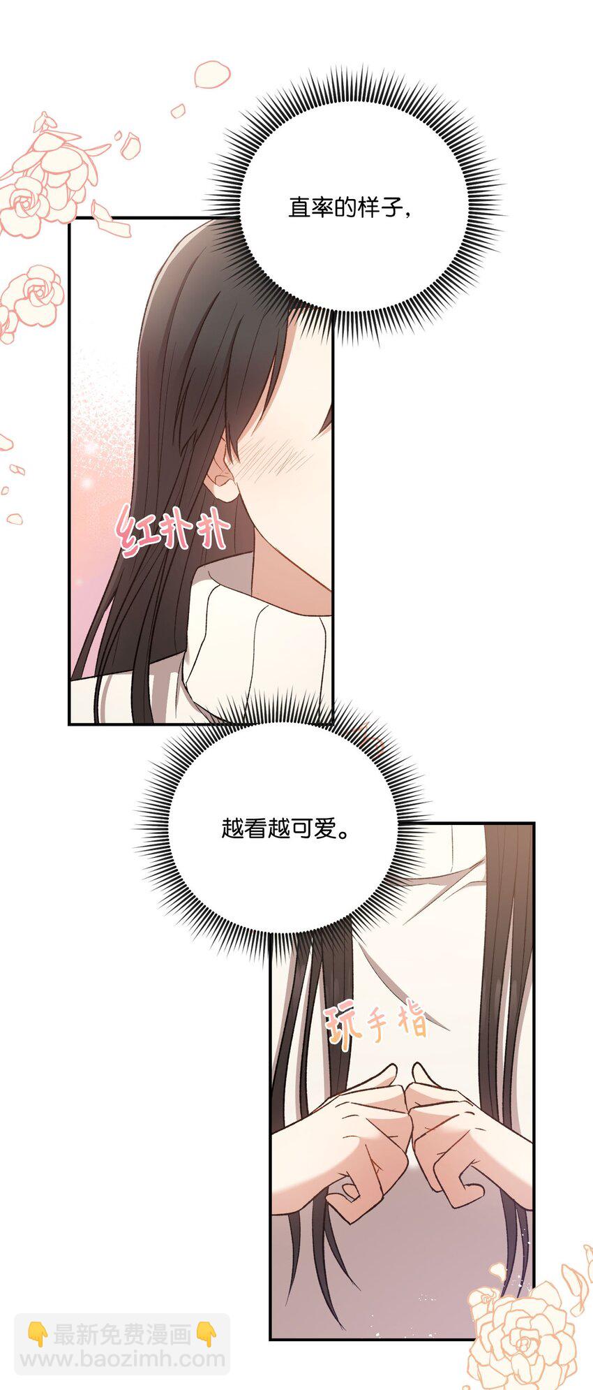 02 互有好感(1/2)-第2话