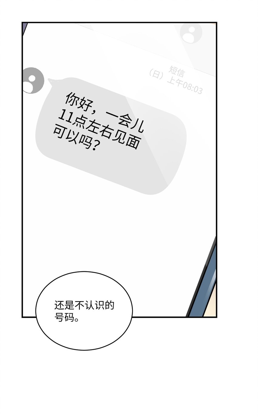 02 互有好感(1/2)-第2话