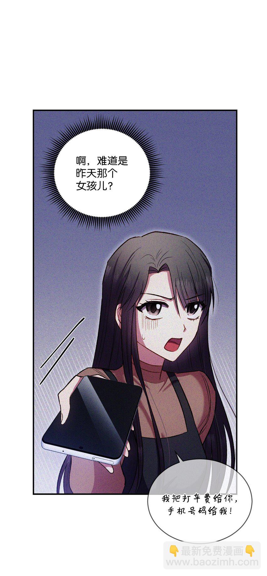 02 互有好感(1/2)-第2话