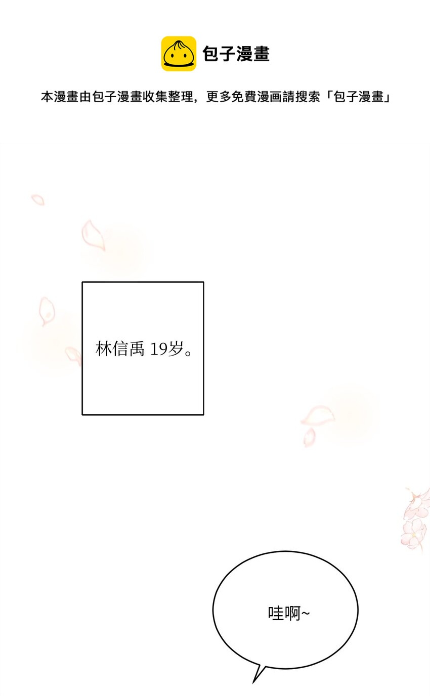 12 赌气翘课(1/2)-第12话