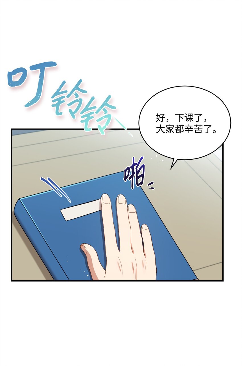 12 赌气翘课(1/2)-第12话