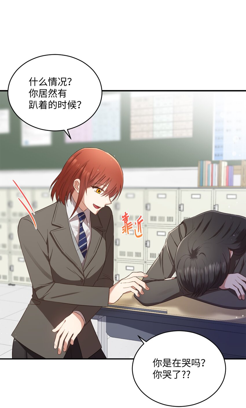 12 赌气翘课(1/2)-第12话