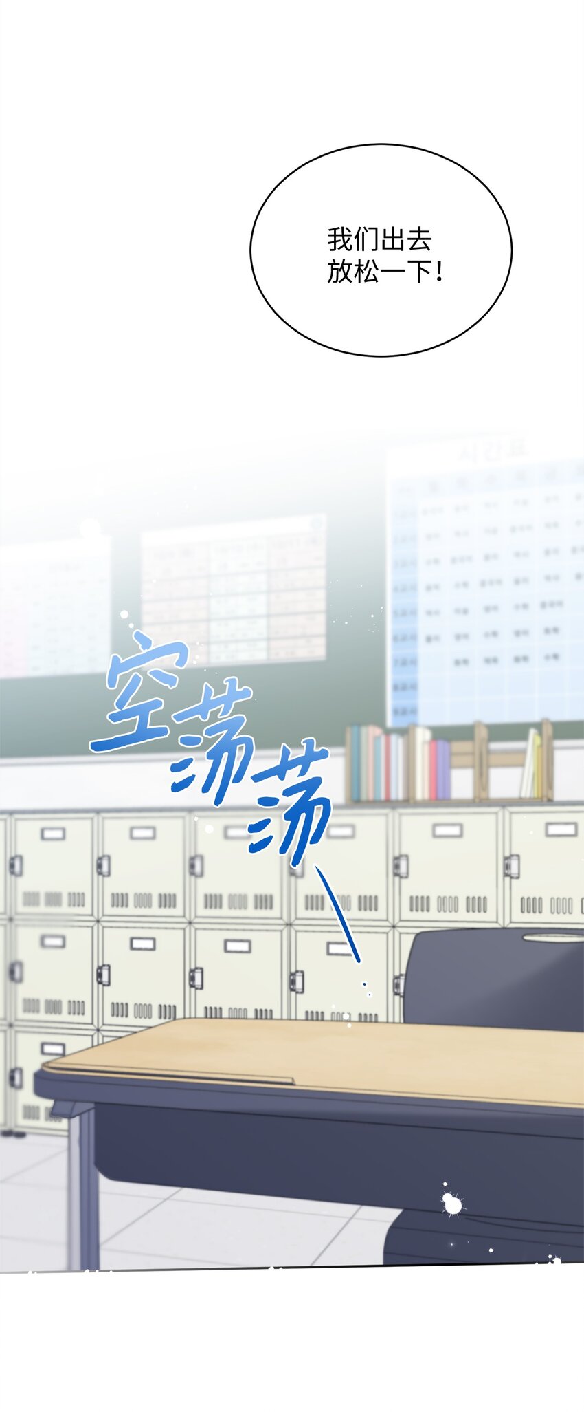 12 赌气翘课(1/2)-第12话