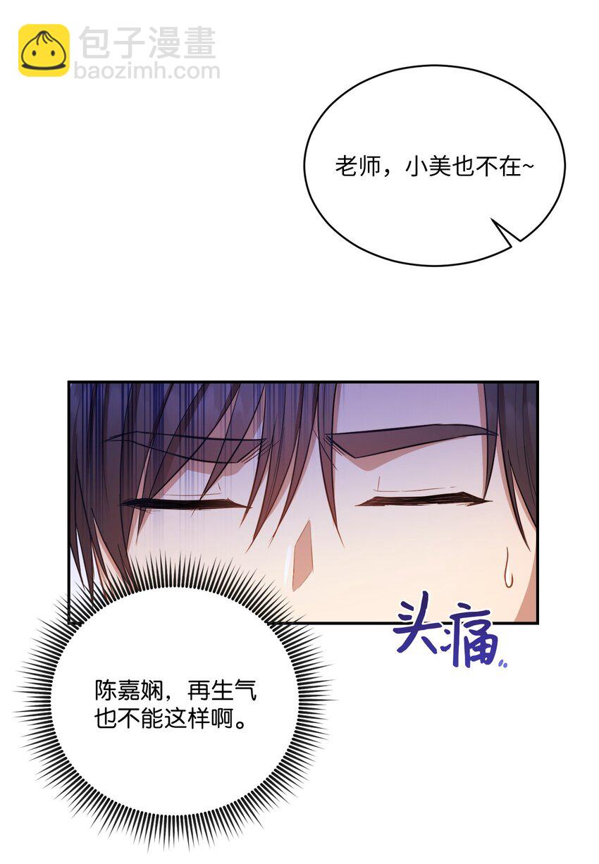 12 赌气翘课(1/2)-第12话