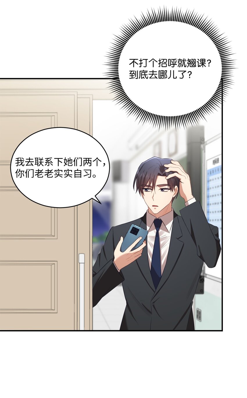 12 赌气翘课(1/2)-第12话