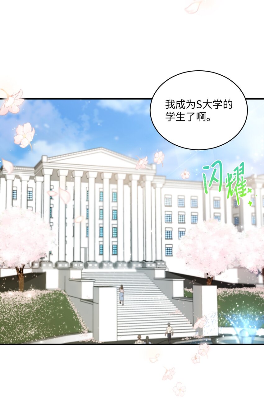 12 赌气翘课(1/2)-第12话