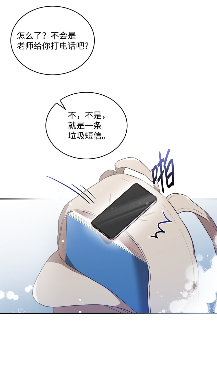 12 赌气翘课(1/2)-第12话