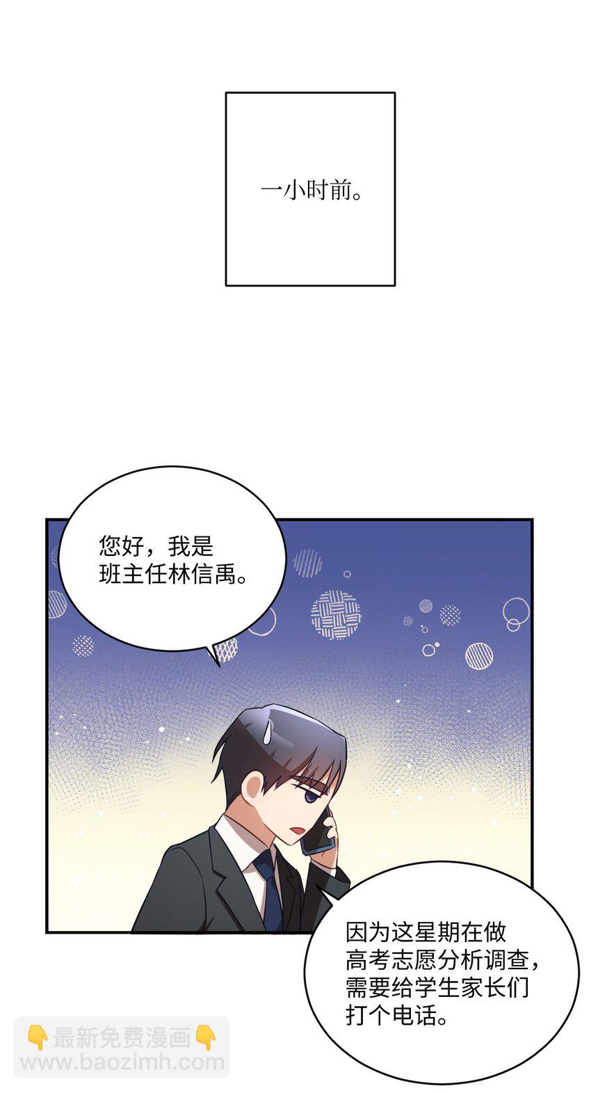 12 赌气翘课(1/2)-第12话