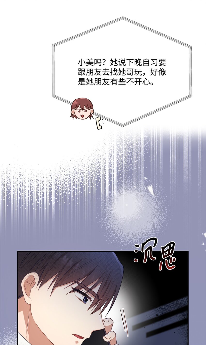 12 赌气翘课(1/2)-第12话