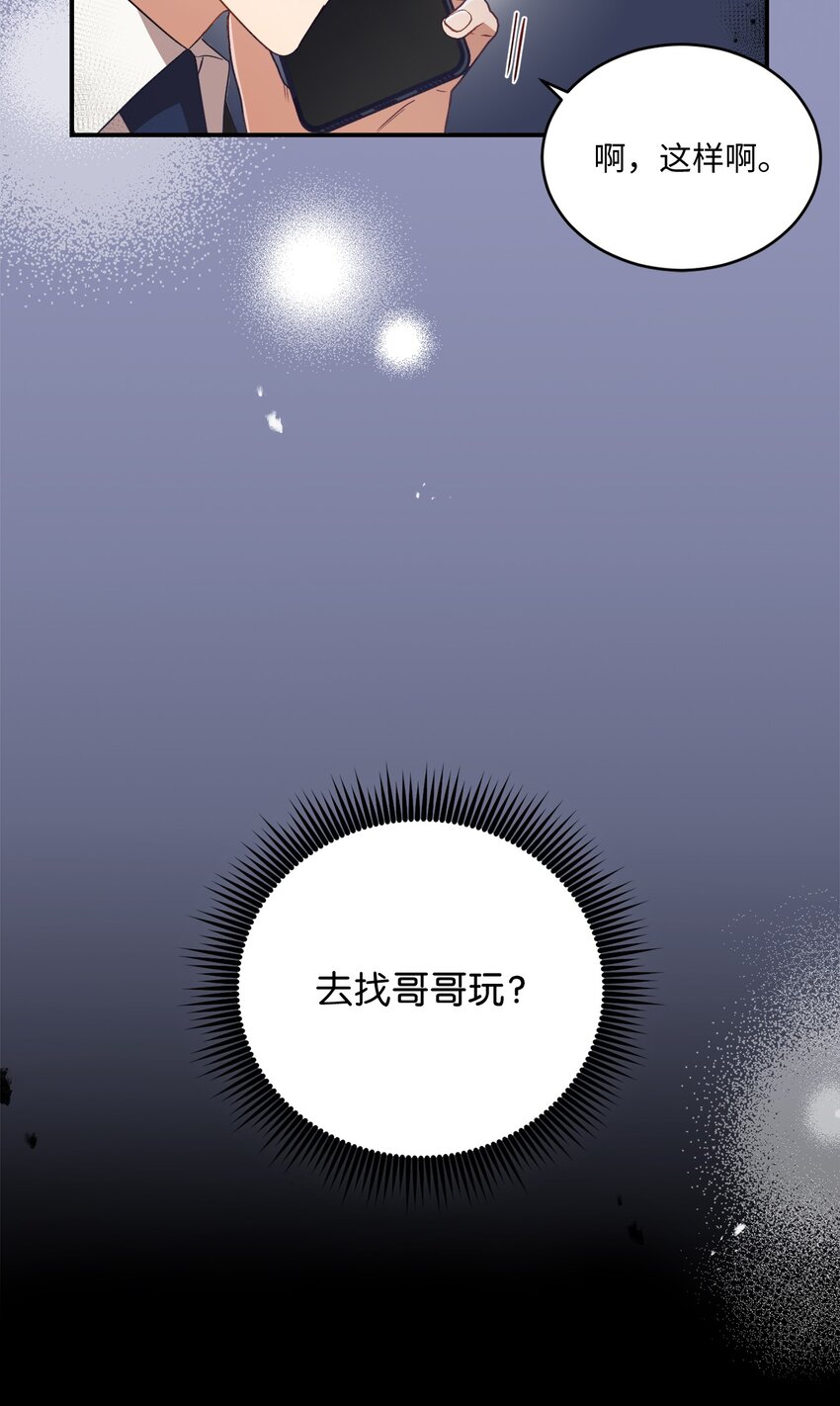 12 赌气翘课(1/2)-第12话