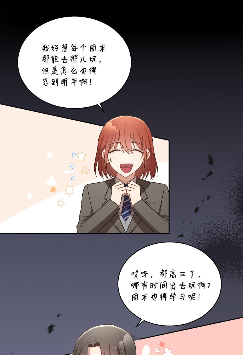 12 赌气翘课(1/2)-第12话