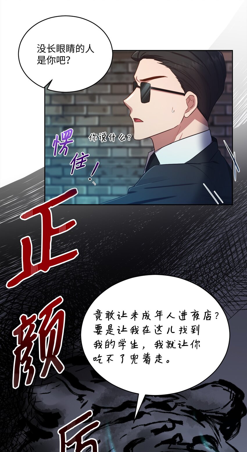 12 赌气翘课(1/2)-第12话