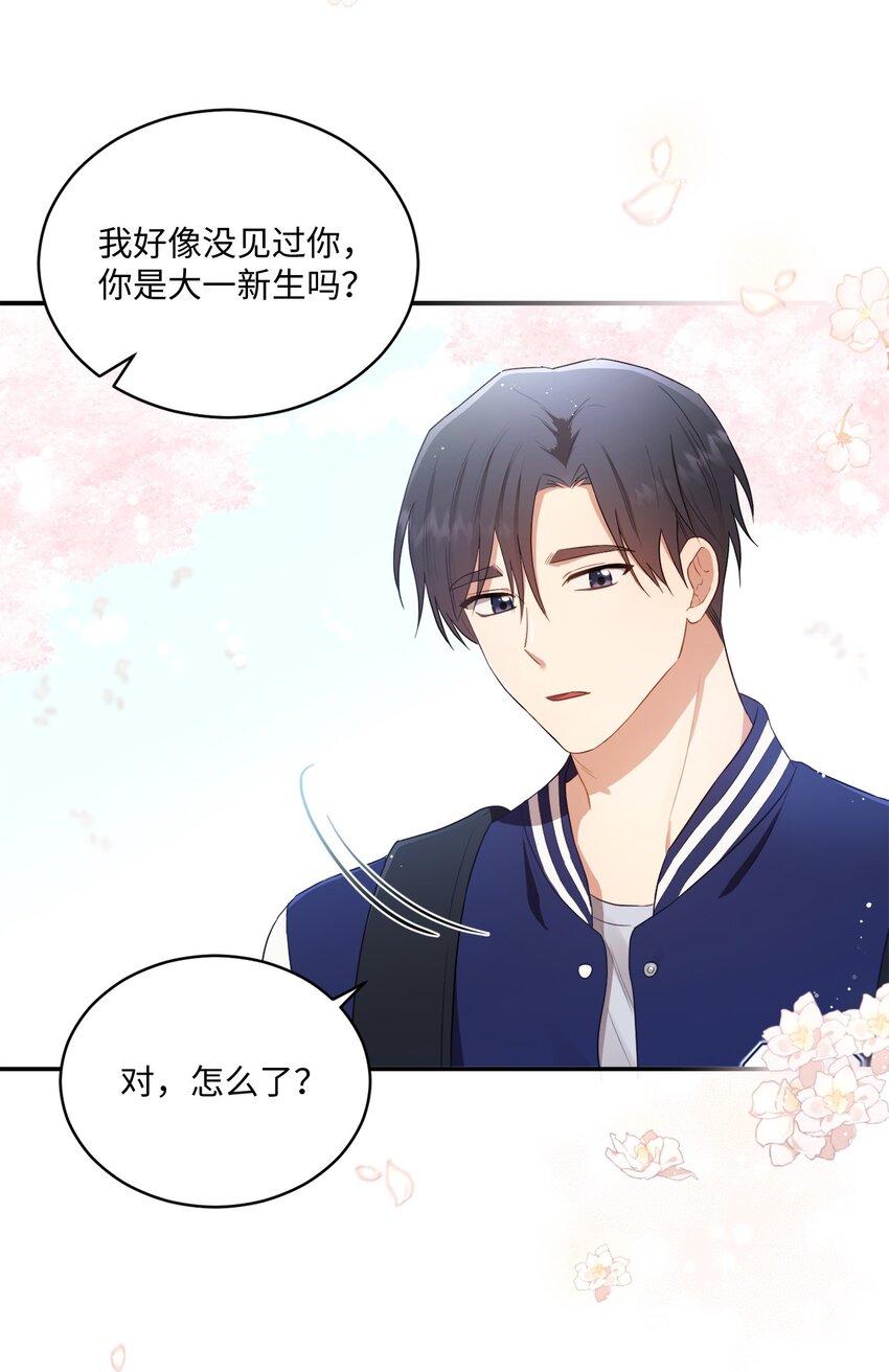 12 赌气翘课(1/2)-第12话