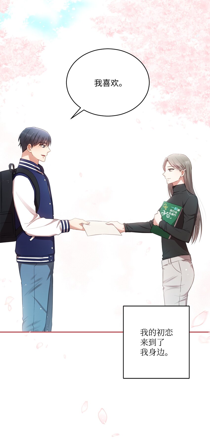 12 赌气翘课(1/2)-第12话