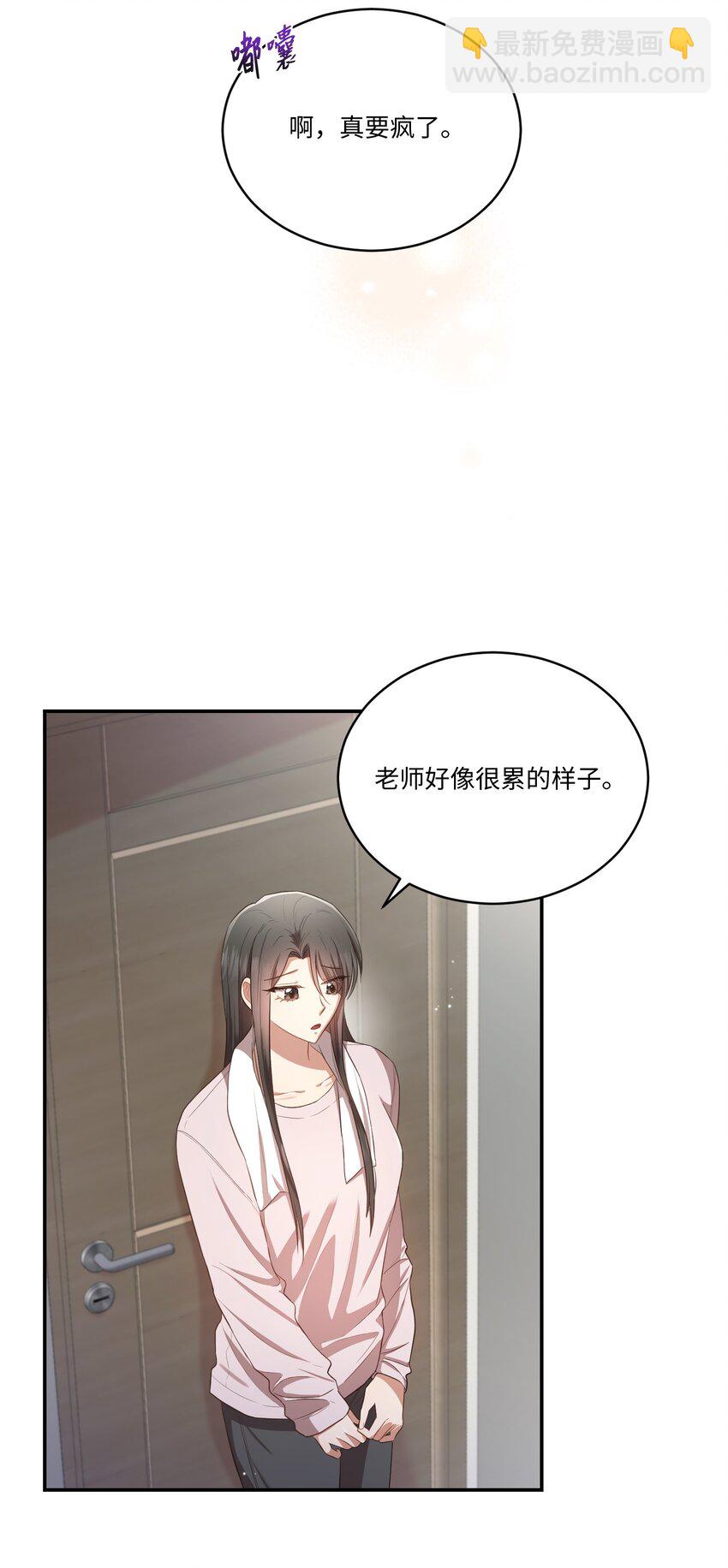 14 我会一直喜欢你的(1/2)-第14话