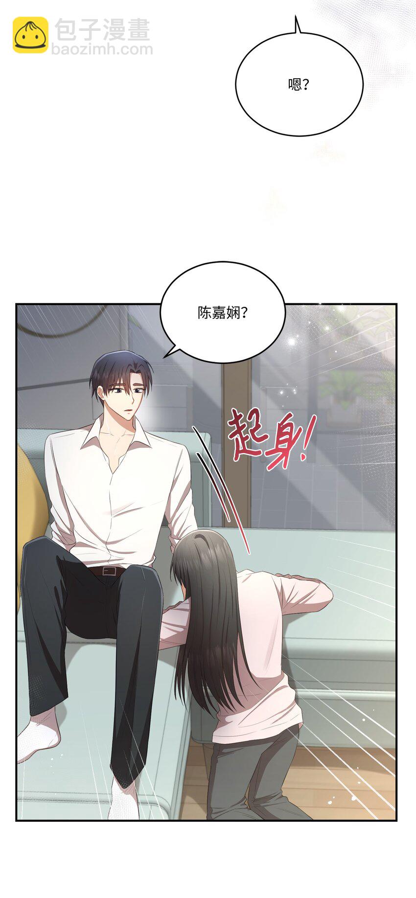 14 我会一直喜欢你的(1/2)-第14话