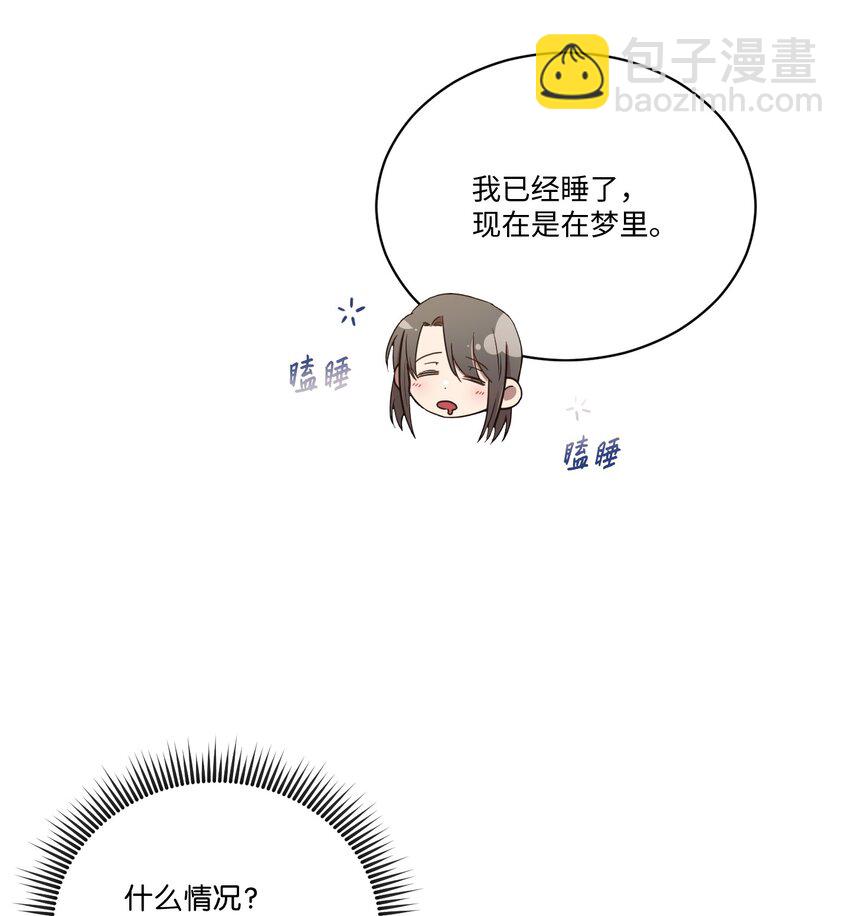 14 我会一直喜欢你的(1/2)-第14话