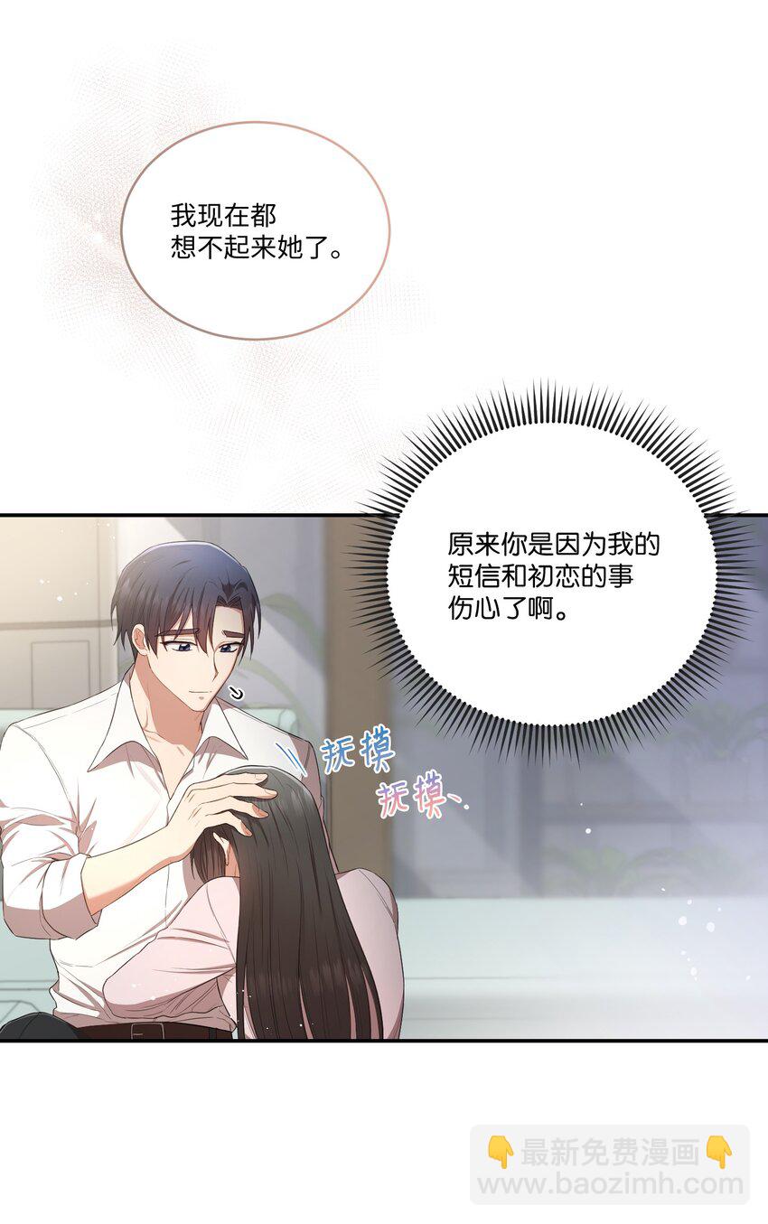 14 我会一直喜欢你的(1/2)-第14话