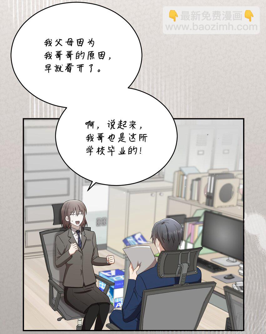 14 我会一直喜欢你的(1/2)-第14话