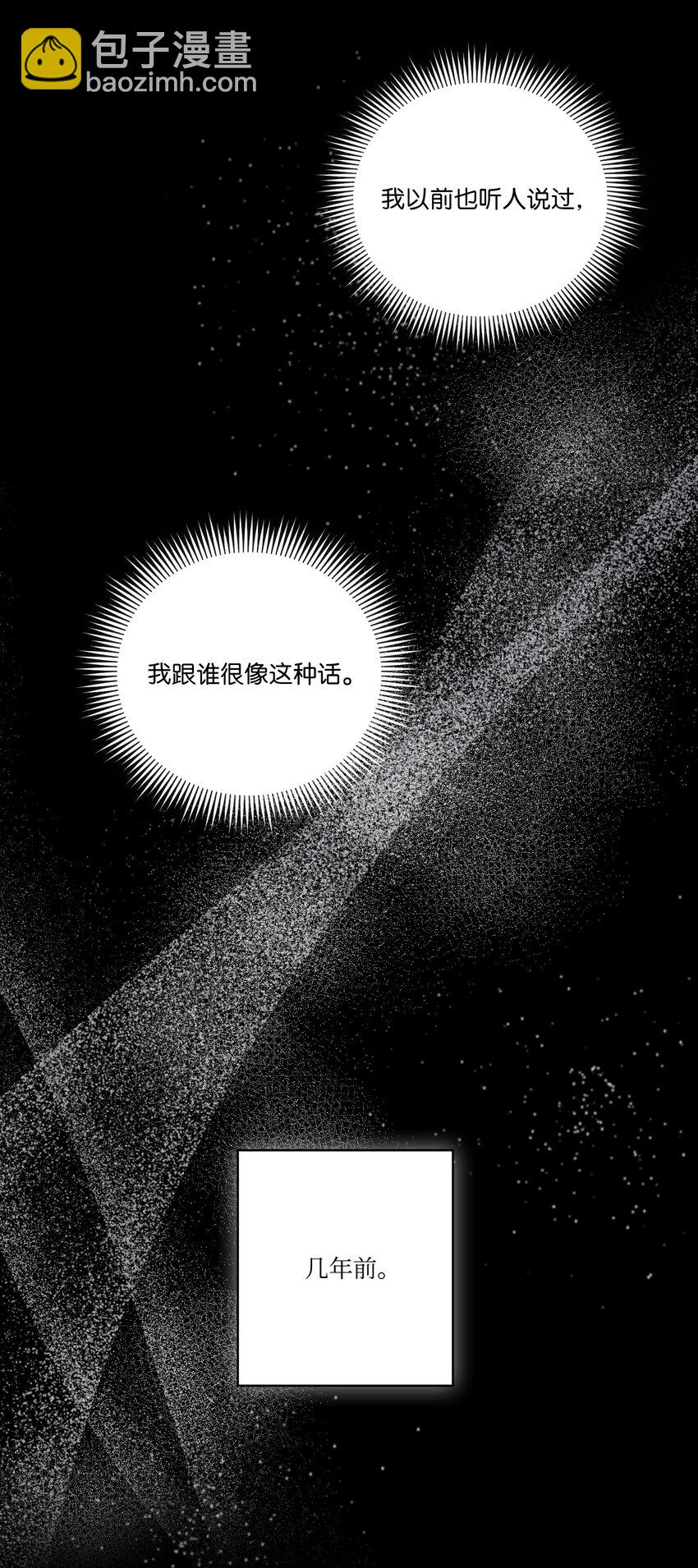 14 我会一直喜欢你的(1/2)-第14话