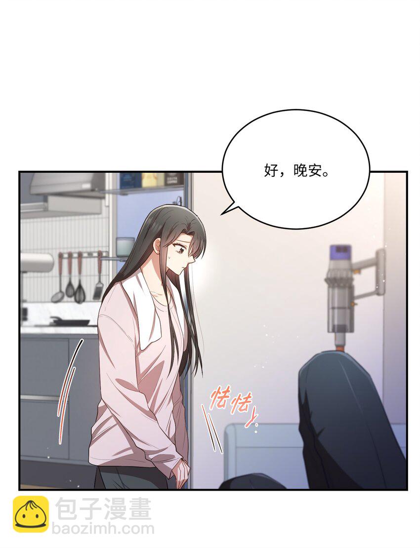 14 我会一直喜欢你的(1/2)-第14话