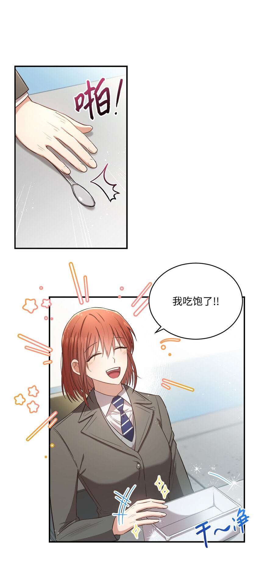 16 关心(1/2)-第16话