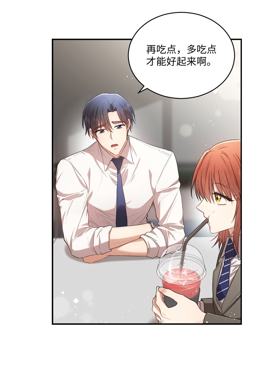 16 关心(1/2)-第16话