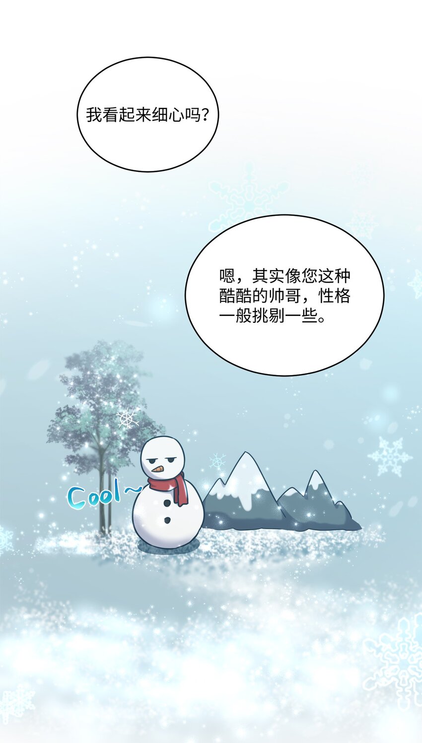 16 关心(1/2)-第16话