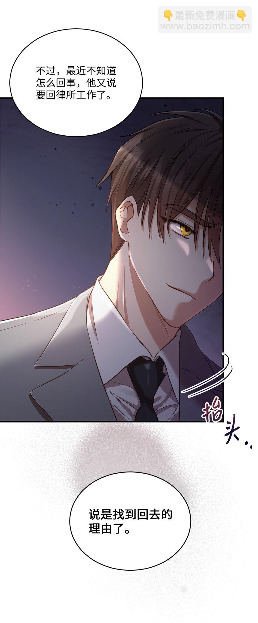 16 关心(1/2)-第16话