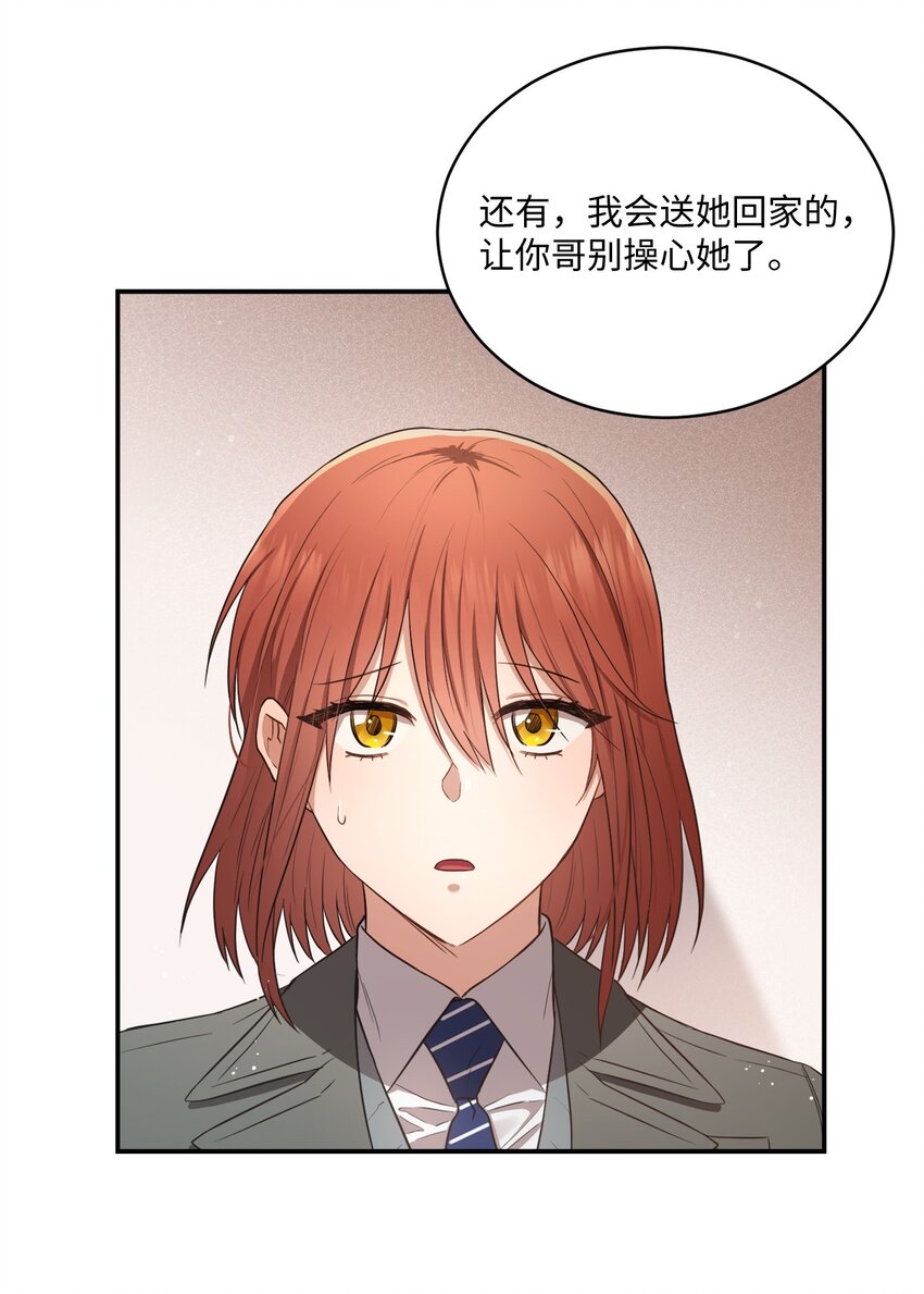 16 关心(1/2)-第16话