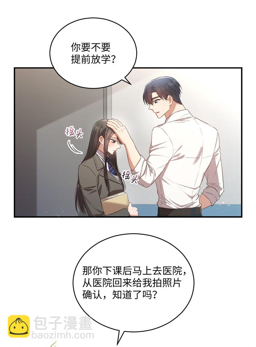 16 关心(1/2)-第16话