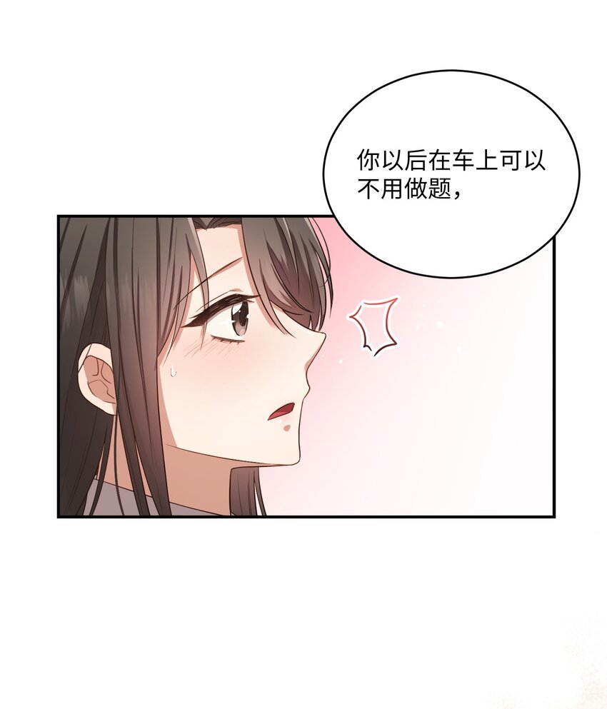 16 关心(1/2)-第16话