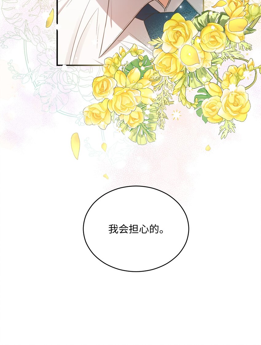 16 关心(1/2)-第16话