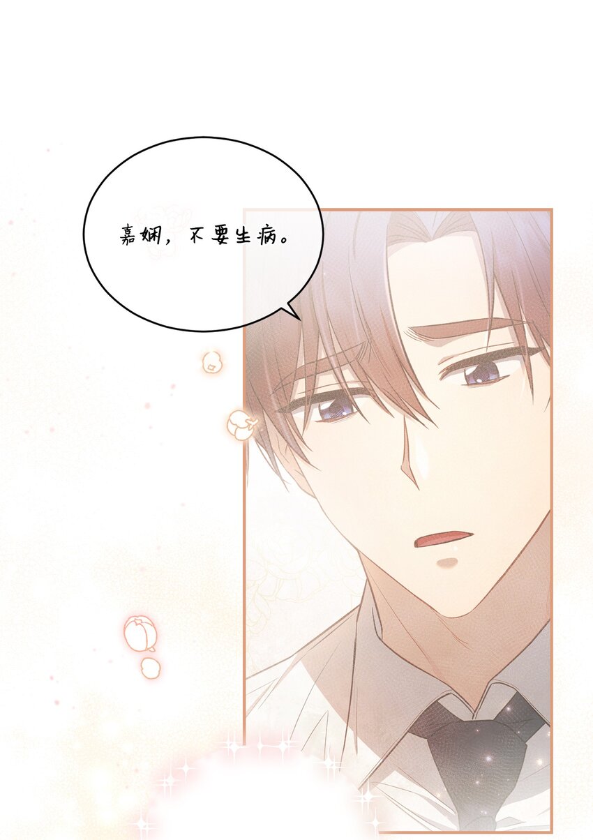 16 关心(1/2)-第16话