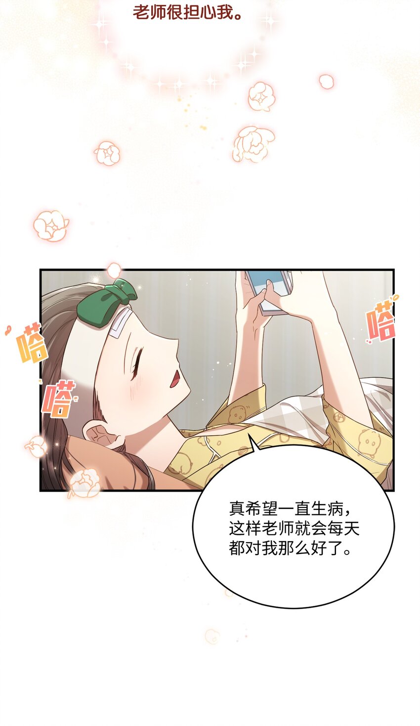 16 关心(1/2)-第16话