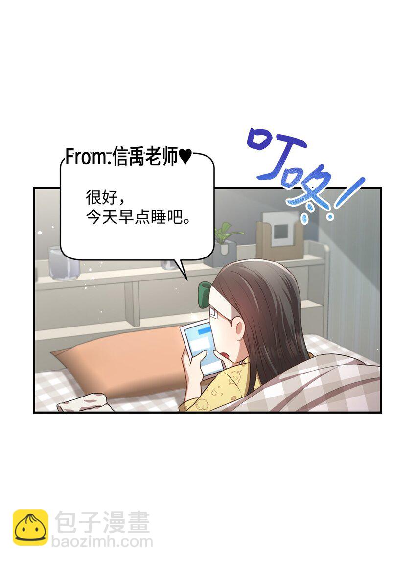 16 关心(1/2)-第16话