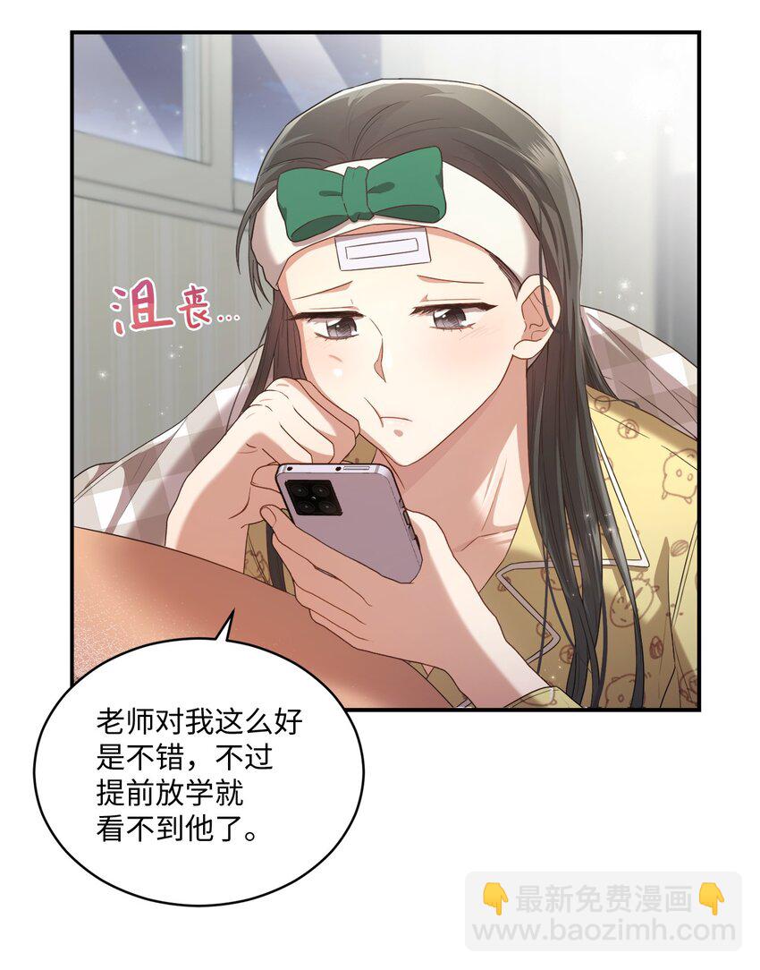 16 关心(1/2)-第16话