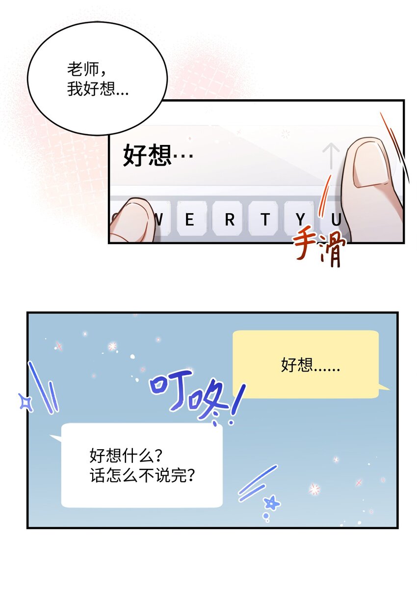 16 关心(1/2)-第16话