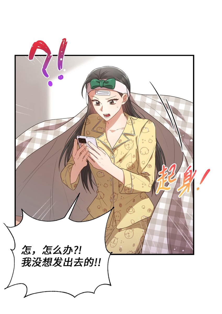 16 关心(1/2)-第16话