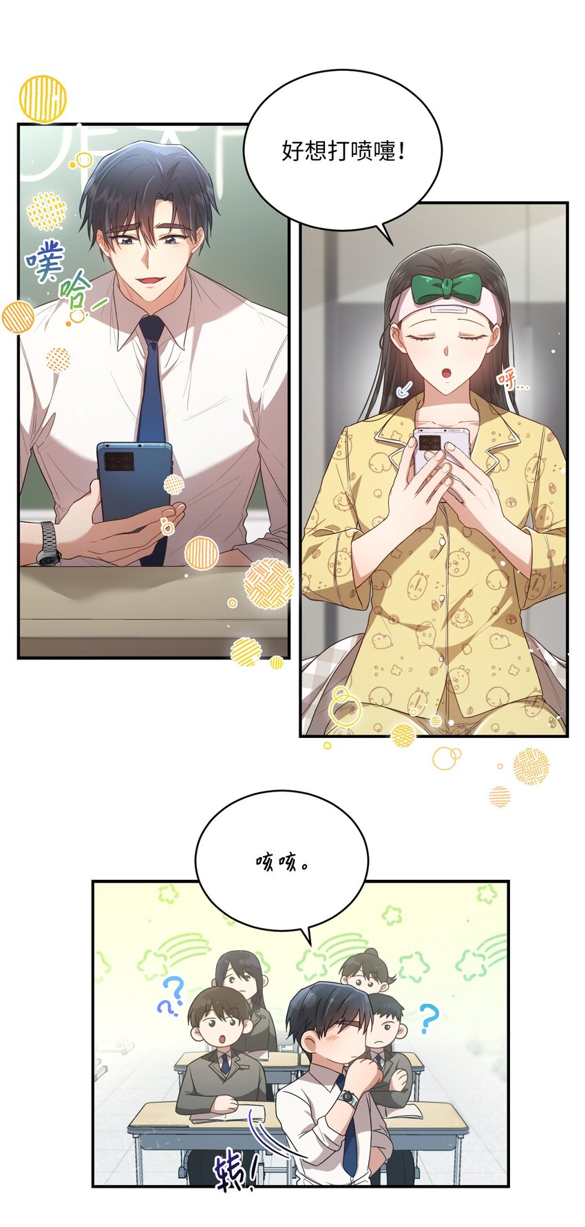 16 关心(1/2)-第16话