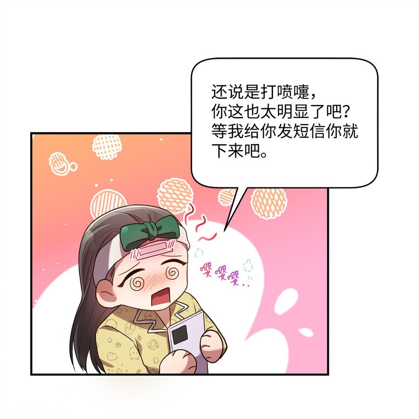 16 关心(1/2)-第16话