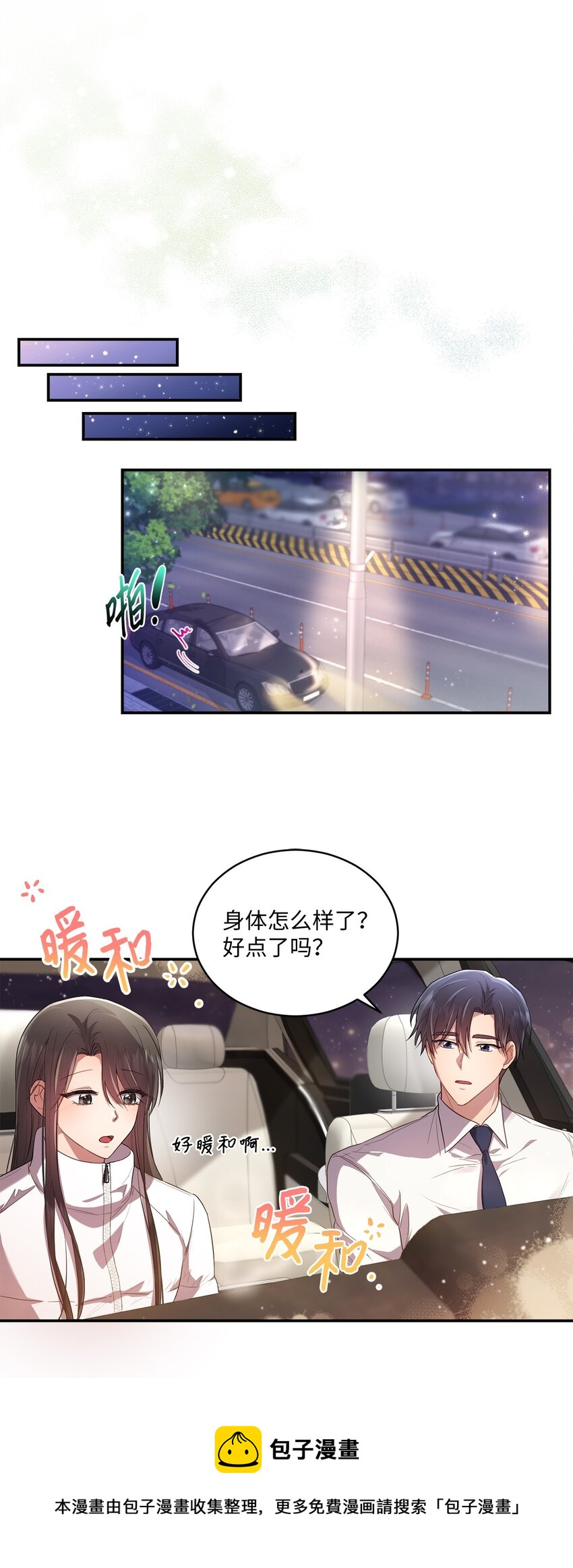 16 关心(1/2)-第16话