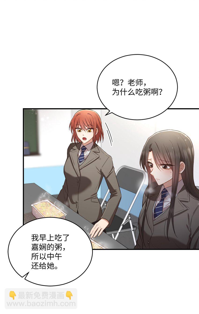 16 关心(1/2)-第16话