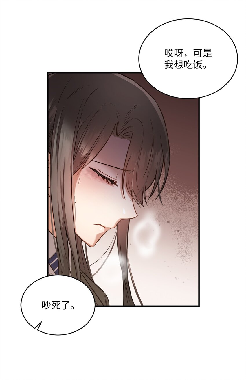 16 关心(1/2)-第16话