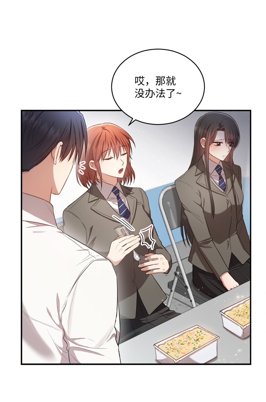 16 关心(1/2)-第16话